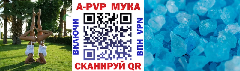 А ПВП Crystall  как найти закладки  Кызыл 