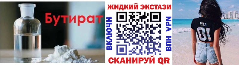 БУТИРАТ 1.4BDO  Кызыл 
