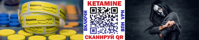 КЕТАМИН ketamine  Кызыл 